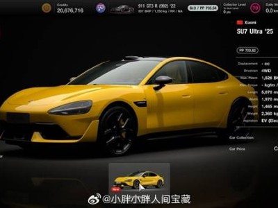 小米SU7 Ultra成GT系列首登中國品牌車型 1:1復(fù)刻進(jìn)《GT賽車7》 質(zhì)感細(xì)節(jié)拉滿