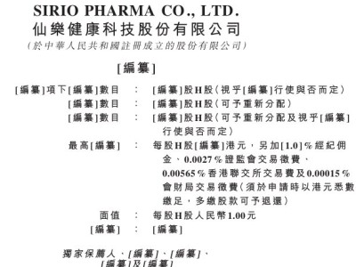 仙樂健康沖刺港交所上市,全球市場地位領先海外收入占比超六成