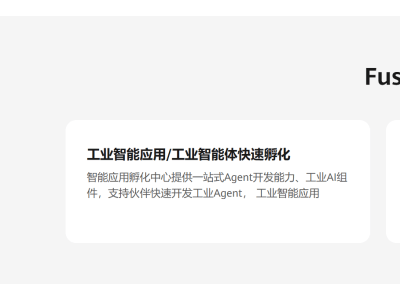 工業互聯網智能交互系統:華為、西門子、阿里云的創新設計與實踐