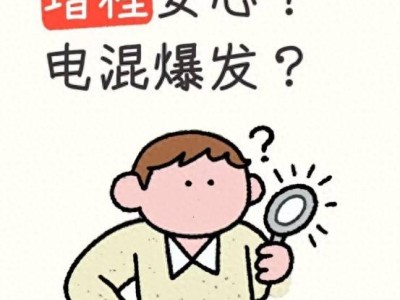 理想L8增程安心,極氪8X電混爆發,哪款才是家庭出行優選?