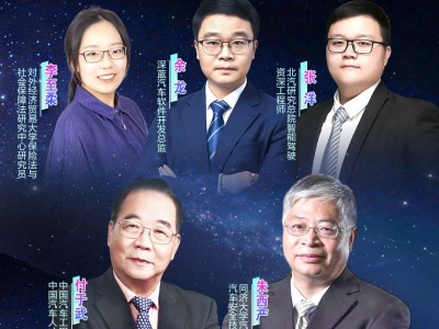 聚焦自動駕駛新突破！“智驅(qū)新程?芯動未來”超級汽車論壇共話未來