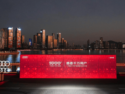 一汽奧迪2025逆勢突圍，“油電混共進全智”開啟出行新篇章