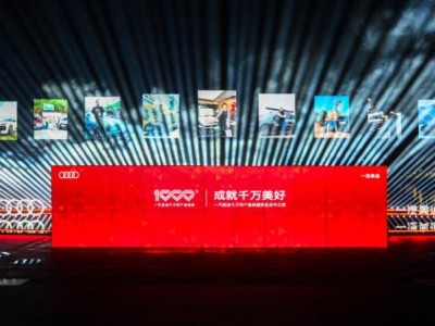 一汽奧迪2025“油電同智”破局，2026多維“礪新”邁向第一豪華品牌