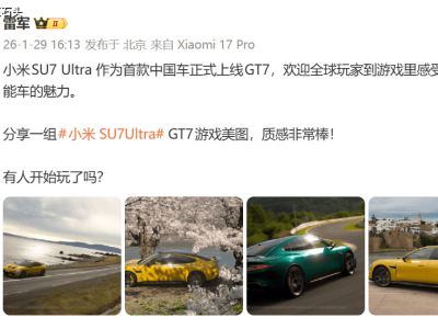 小米SU7 Ultra駛入《GT賽車》,以游戲為媒開啟中國汽車全球“出征”路
