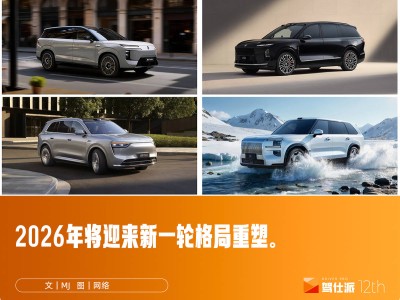 豪華SUV市場新觀察:35萬成關鍵分界,五座六座上演精彩博弈