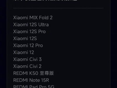 小米澎湃OS 3正式版來(lái)襲！多款老機(jī)型及電視系列獲更新，效率提升19%