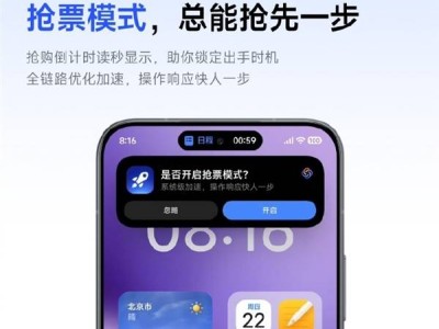小米澎湃OS搶票模式升級：多機型適配，搶購前1分鐘系統級加速助力搶票