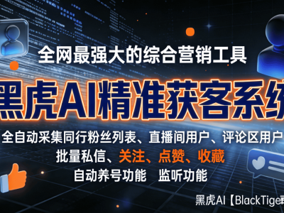 AI賦能微博高粉賬號變現:破解困局,構建可持續增長新路徑