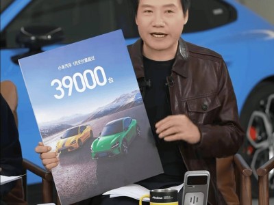 雷軍談小米汽車交付量環(huán)比下降：初代SU7停售，Q1淡季YU7交付成績亮眼