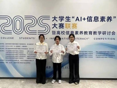 AI賦能信息賽場！三學子斬獲全國二等獎，探索大豆之路展青春風采