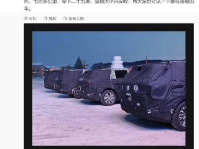 小米高寒測試新車露面 小藍燈點亮 疑似首款增程SUV“YU9”將至