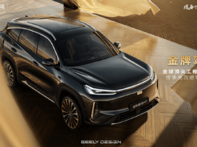 吉利銀河M系列首款中級(jí)電混SUV定名M7 豐富產(chǎn)品線完善產(chǎn)品矩陣