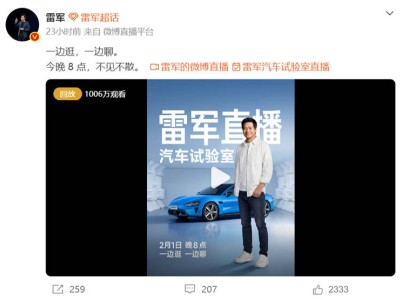 雷軍直播回應小米二手車“崩盤”傳聞：SU7保值率登頂 呼吁理性看待市場