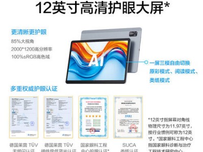 選對學習機,為孩子學業添翼!科大訊飛S30Turbo與學而思BJ70實力推薦