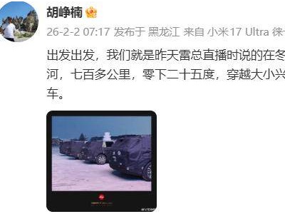 小米汽車再傳新動態！高管親測增程SUV，多款新車計劃年內亮相