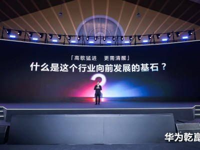 華為乾崑智駕：以全流程安全體系筑牢信任基石 引領智能駕駛安全新標桿