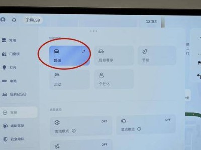 蔚來如何出招化解電車暈車難題？這五大方案讓乘車更舒適