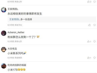 博主爆料:小米或推6.59英寸中屏中高端新機,預計2026年上半年亮相