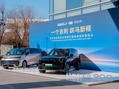 從分散到協同：吉利“一個吉利”戰略引領全球汽車產業新變革