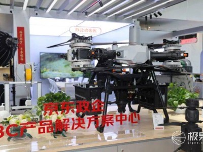 京東國內(nèi)首個3C政企體驗(yàn)中心開業(yè),以創(chuàng)新科技賦能企業(yè)采購數(shù)智升級