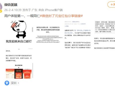 微信公關總監：用戶體驗第一，一視同仁