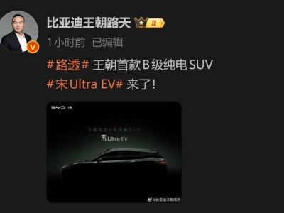 比亞迪王朝網(wǎng)再添猛將!宋Ultra EV路透曝光 填補(bǔ)20-25萬純電中型SUV空白
