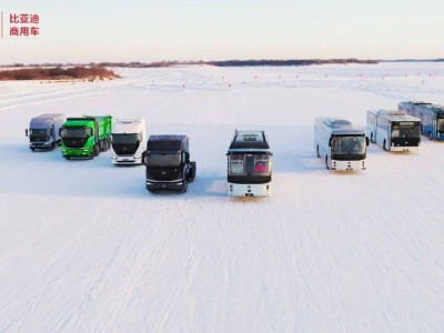 比亞迪商用車黑河極寒測試:11款車型挑戰-36.4℃,性能卓越筑牢品質根基