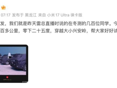 小米汽車再發力!2026年多款新車來襲 大型增程SUV實車諜照首曝光