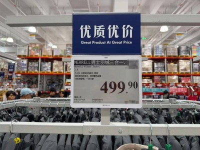 中產(chǎn)消費(fèi)新選擇:折扣羽絨服熱銷,務(wù)實(shí)理性成主流