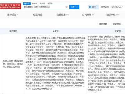 騰訊等入股新石器無人車