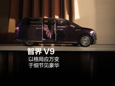 智界V9內(nèi)飾曝光：趙長江談MPV設計理念，旋轉(zhuǎn)座椅或成未來標配