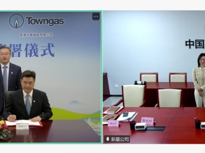 香港能源界合作 香港中華煤氣(0003.HK)伙拍中石化系  布局氫能及綠色燃料