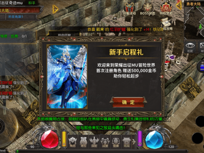 2026年懷舊新篇！《奇跡MU：榮耀出征》榮耀5區2月6日開服，攻略助你搶占先機