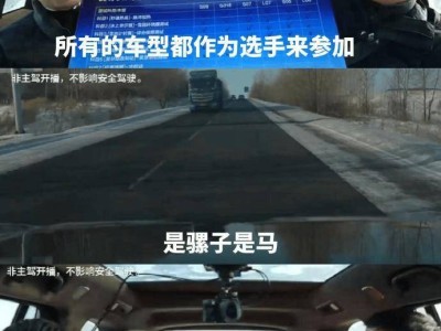 深藍汽車極寒冬測:鄧承浩直面質(zhì)疑,以硬核技術(shù)破局冬季用車難題