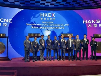 大族數(shù)控港交所成功上市 首掛漲幅達(dá)16.7% 總市值突破530億港元