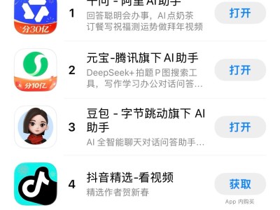 30億免單火爆，阿里千問APP登頂App Store榜首！