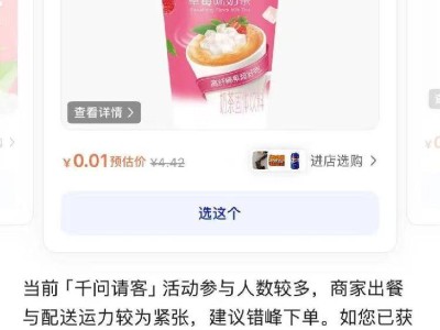 千問春節(jié)免單活動9小時(shí)訂單破千萬 用戶搶購火爆致系統(tǒng)“求饒”