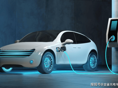 新能源汽車浪潮下，LED廠商憑AEC-Q102認證如何掘金百億市場？