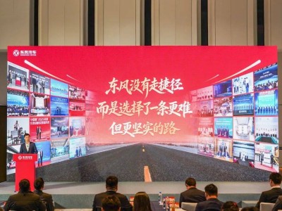 東風(fēng)汽車2026年迎技術(shù)兌現(xiàn)年,新能源銷量目標(biāo)劍指170萬滲透率首超半