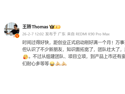 王騰創業滿月：組建大廠精英團隊 獲千萬融資聚焦睡眠健康科技