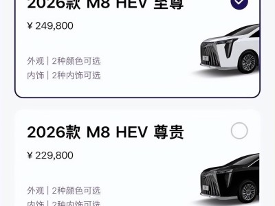 2026款傳祺M8 HEV開啟預售，22.98萬起混動升級，家用商務新選擇