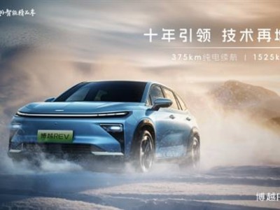吉利博越REV官宣亮相!A+級增程新標桿 純電續航375km綜合達1525km