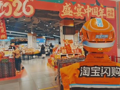 天虹超市攜手淘寶閃購：99家門店覆蓋23城 開啟即時零售新篇章