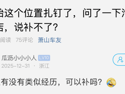 輪胎胎冠胎肩交界扎釘引熱議，補胎換胎究竟該如何抉擇？