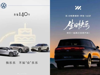 從互黑到攜手：奔馳140周年見證車企營銷從對抗走向競合新篇