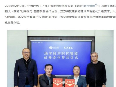 時代智能攜手地平線,軟硬協同共探新能源汽車智能化新路徑
