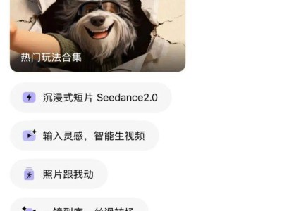 Seedance2.0:AI視頻生成新突破,多場景落地催生產業新機遇