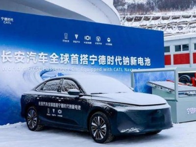 長安汽車攜手寧德時代，鈉離子電池乘用車規(guī)模化應(yīng)用邁出新步伐