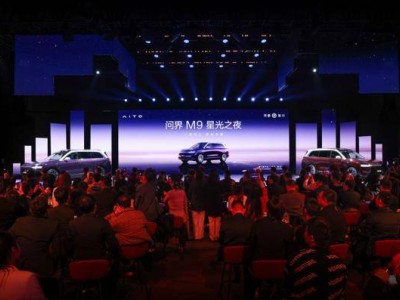 問界M9星光之夜:精英齊聚共話新豪華,攜手用戶開啟出行新篇章