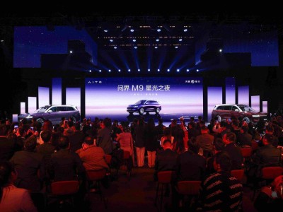 問界M9星光之夜:精英圈層共鑒新豪華,品牌與用戶攜手繪就出行新藍圖